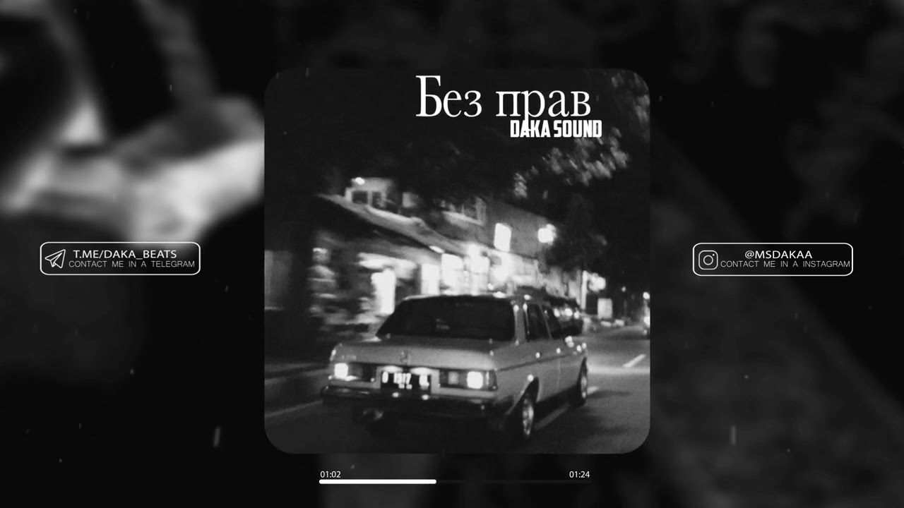 [SOLD] Брутто Type Beat - 