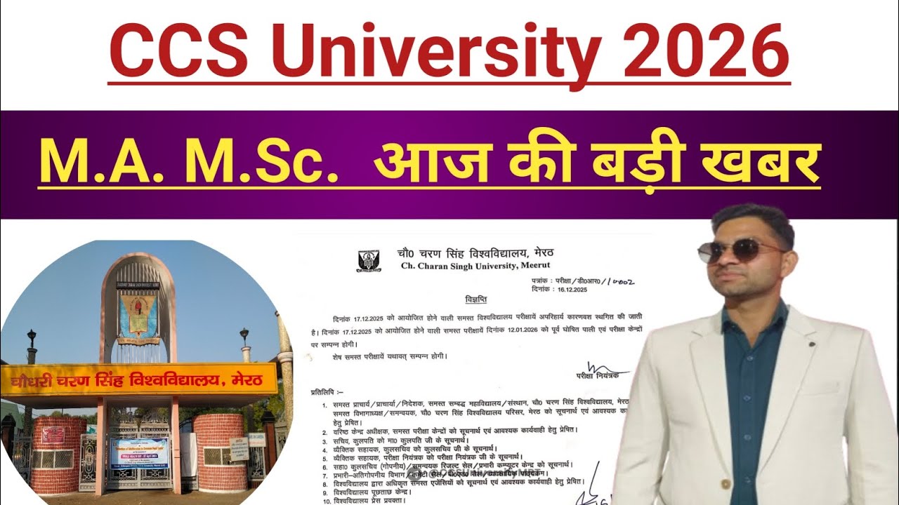 M.A. M.Sc. CCS University Latest Update || Ccs University today news || Exam starts from 12-01-2026