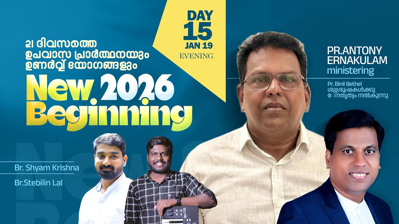 New Beginning 2026 | 21 Days Fasting Prayer | Day 15 | Evening Session | Pr. Antony Ernakulam | MHCM