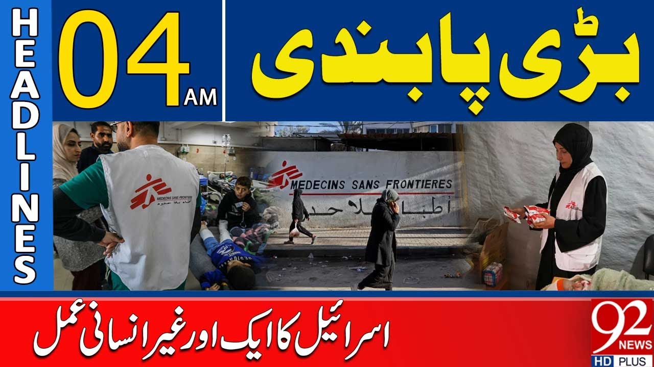 Major Restriction | Another Inhumane Act by Israel | Headlines 04AM | 92 News HD