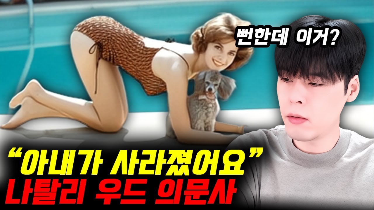 헐리웃 레전드 여배우의 미스터리한 사망 범인은 이 사람????
