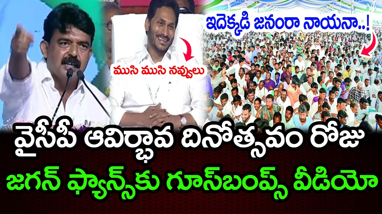 Perni Nani Goosebumps Speech On YS Jagan : PDTV News