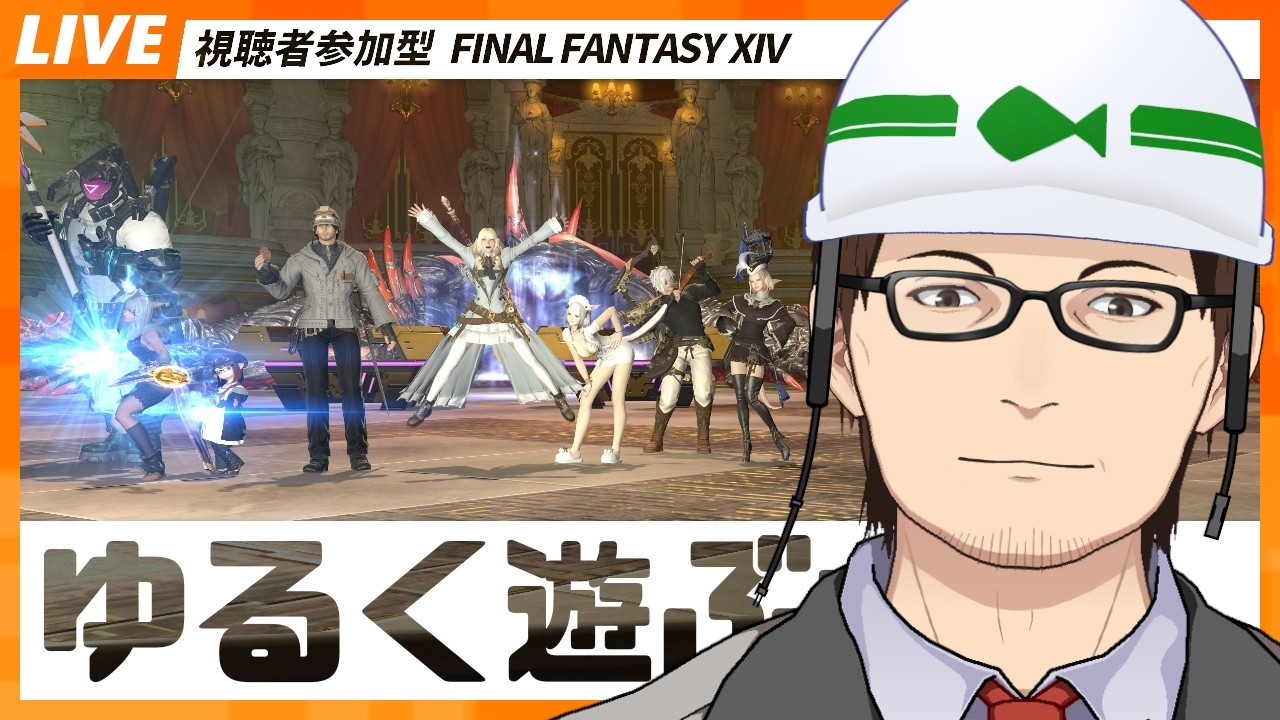 【FF14/GaiaDC.Ultima】誕生日なのです【2026/2/25】
