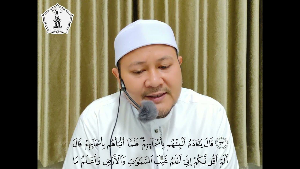القرآن الكريم الجزء ١ بصوت أحمد عبد العال AL-QURAN  JUZ 1 AHMAD ABDUL AL
