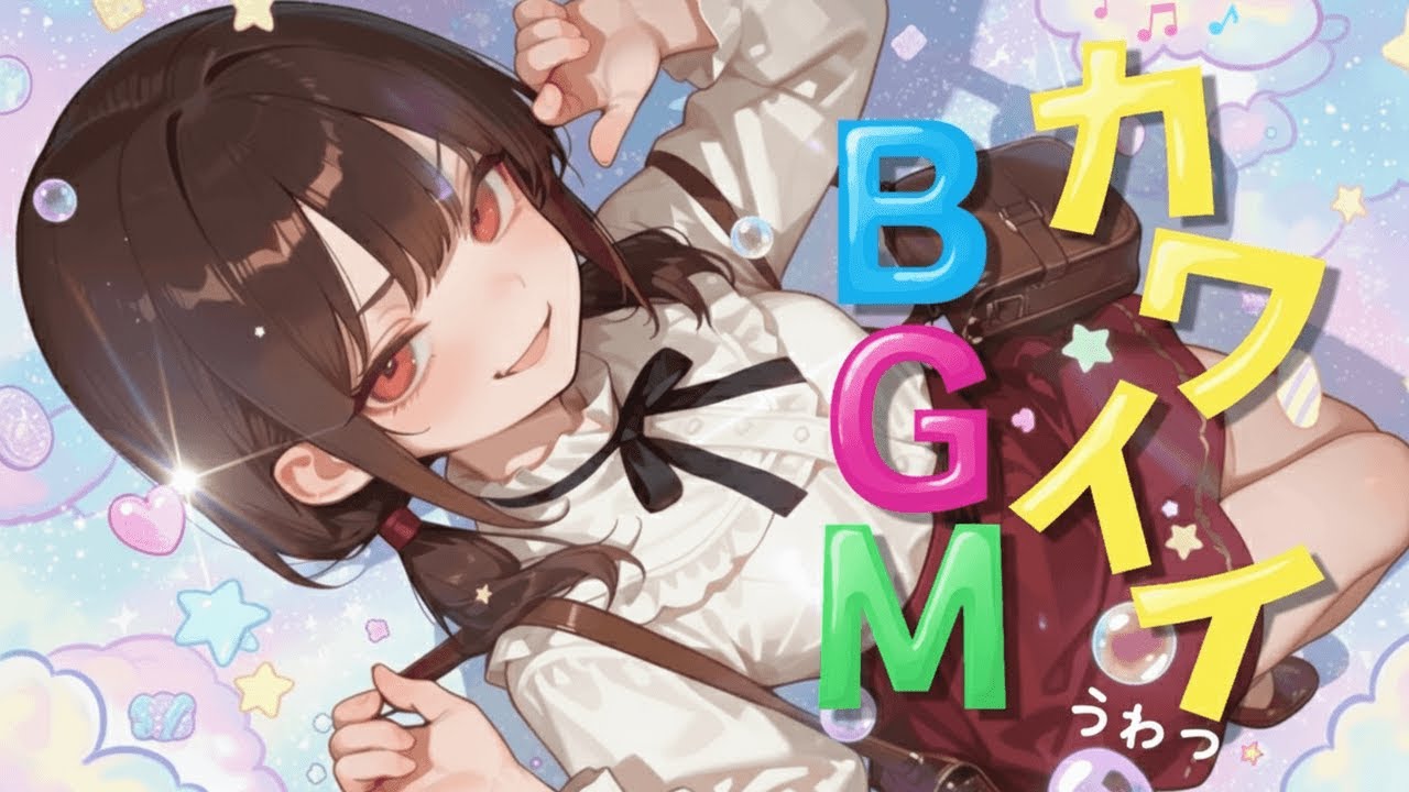【2Hour】BEST Kawaii future bass & かわいいEDM【no copyright,かわいい,EDM,作業】