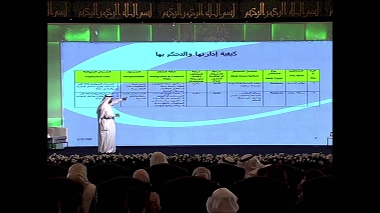 محاضرة د. عبدالعزيز إبراهيم التركي   - رئيس المخاطر التشغيلية  بنك برقان