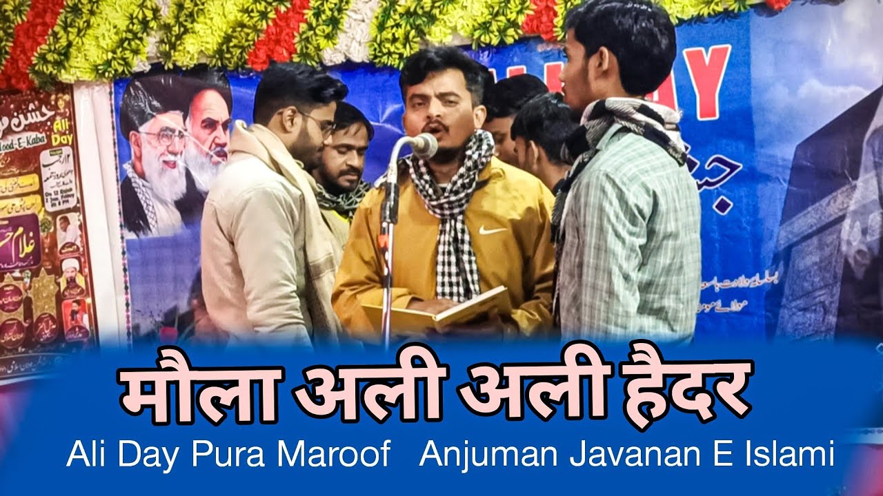 Jashn E Ali | Ali Day Pura Maroof Mau | Javanan E Islami Naath E Ali | 2026 | 13 Rajab 