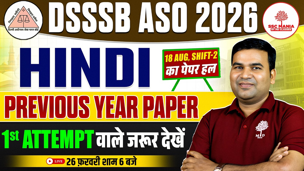DSSSB ASO Vacancy 2026 | DSSSB ASO Previous Year Question Paper | DSSSB Hindi Previous Year Paper