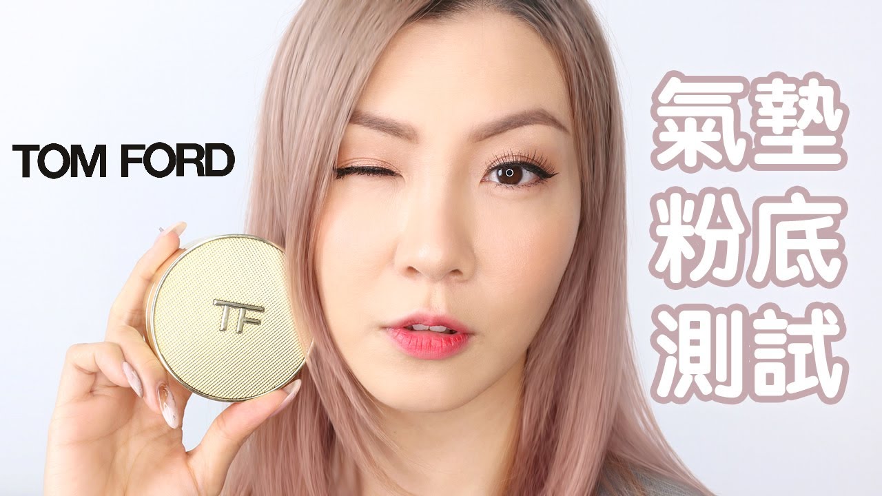 [粉底測試] Tom Ford Shade And Illuminate Foundation Soft Radiance Cushion | HIDDIE T