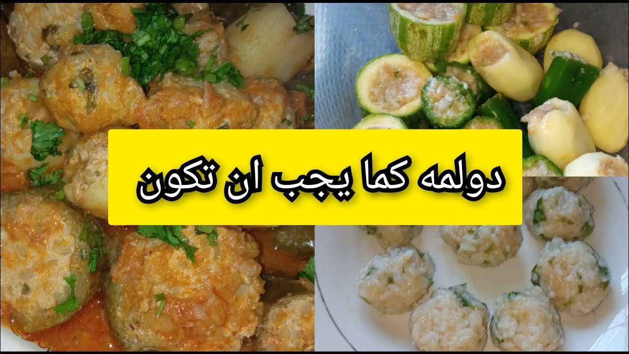 طريقه تحضير دولمه خطوه بخطوه#خضر محشيه بطعم رائع 😋😍