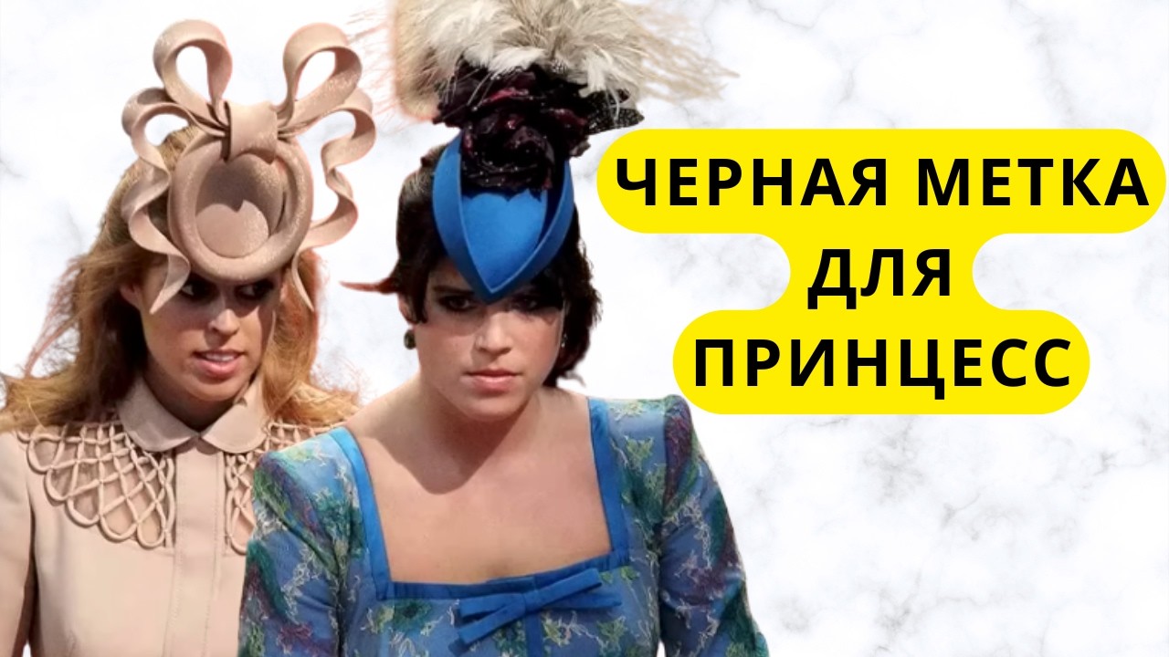 ЧЕРНАЯ МЕТКА ДЛЯ СЕСТЕР