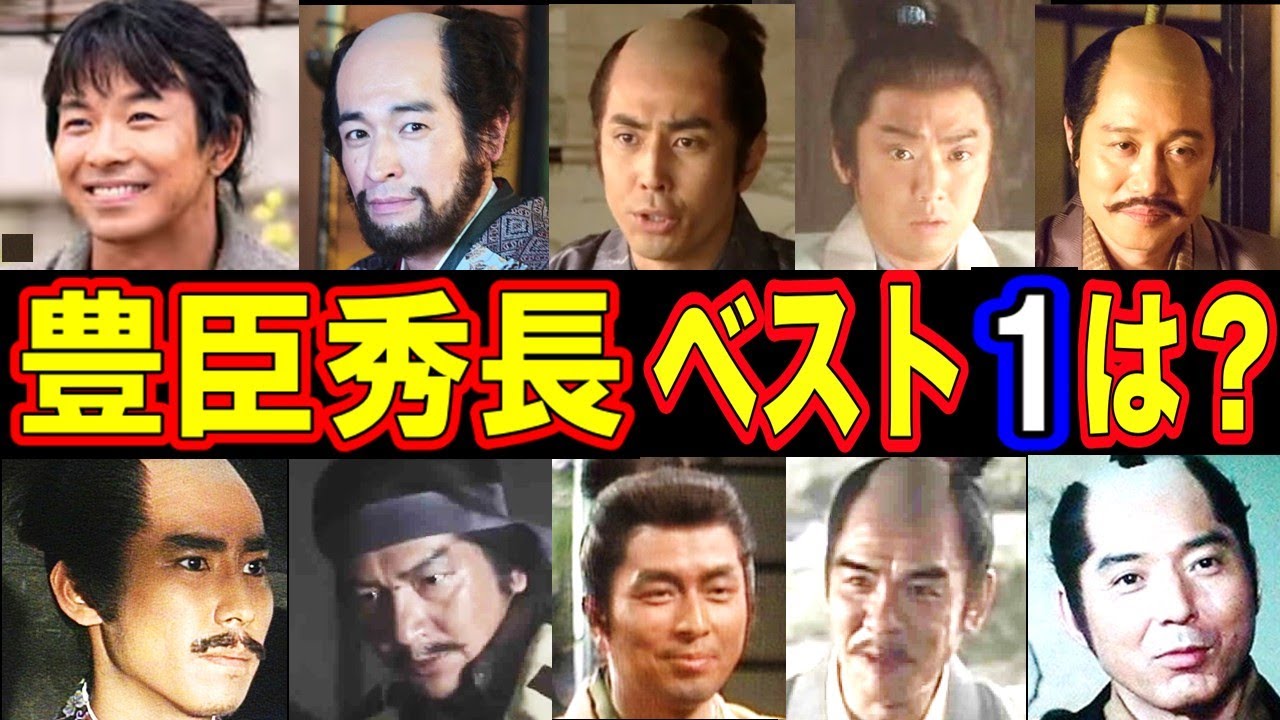 【豊臣兄弟！】大河ドラマで豊臣秀長を演じた俳優・人気ランキングTOP10【第1位はまさかあの人！？】