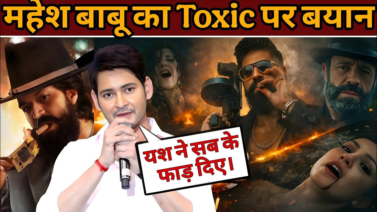 Mahesh Babu Ka TOXIC Par Reaction | Yash Ki Performance Ne Sabko Shock Kar Diya |Toxic teaser review