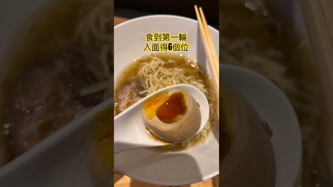 東京第一拉麵🍜只賣60碗！老闆親自落場🔥排爆都要食！