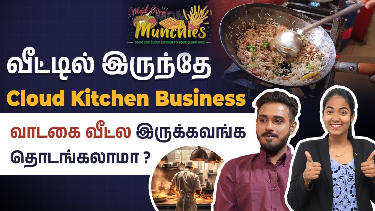 Start a Cloud Kitchen Business at Home | Cloud Kitchen Business Ideas in Tamil | Cloud Kitchen