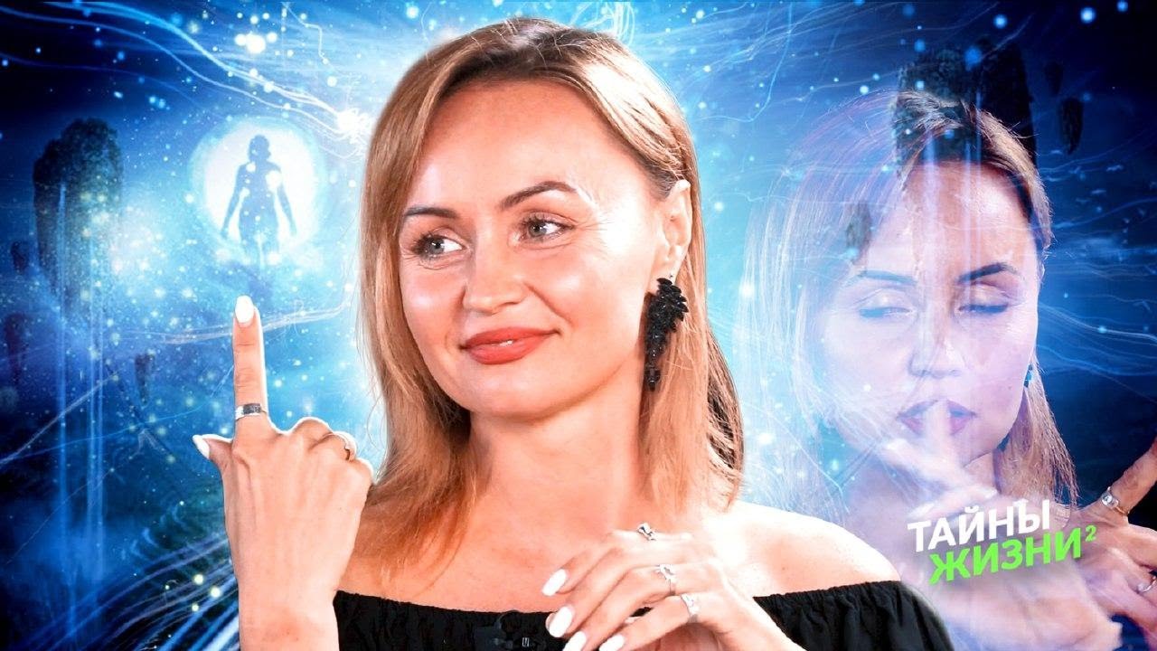 ЭТО ШОКИРУЕТ! АСТРОЛЁТЧИЦА ПОДЕЛИЛАСЬ РЕАЛЬНЫМ ОПЫТОМ ВЫХОДА ИЗ ТЕЛА В АСТРАЛ – Светлана Гьята