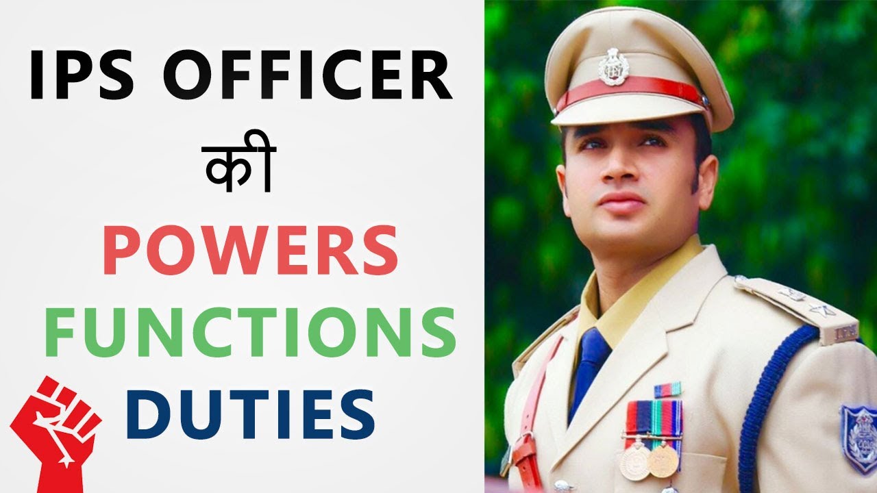 IPS Officer Powers | Duties | Functions | Hindi