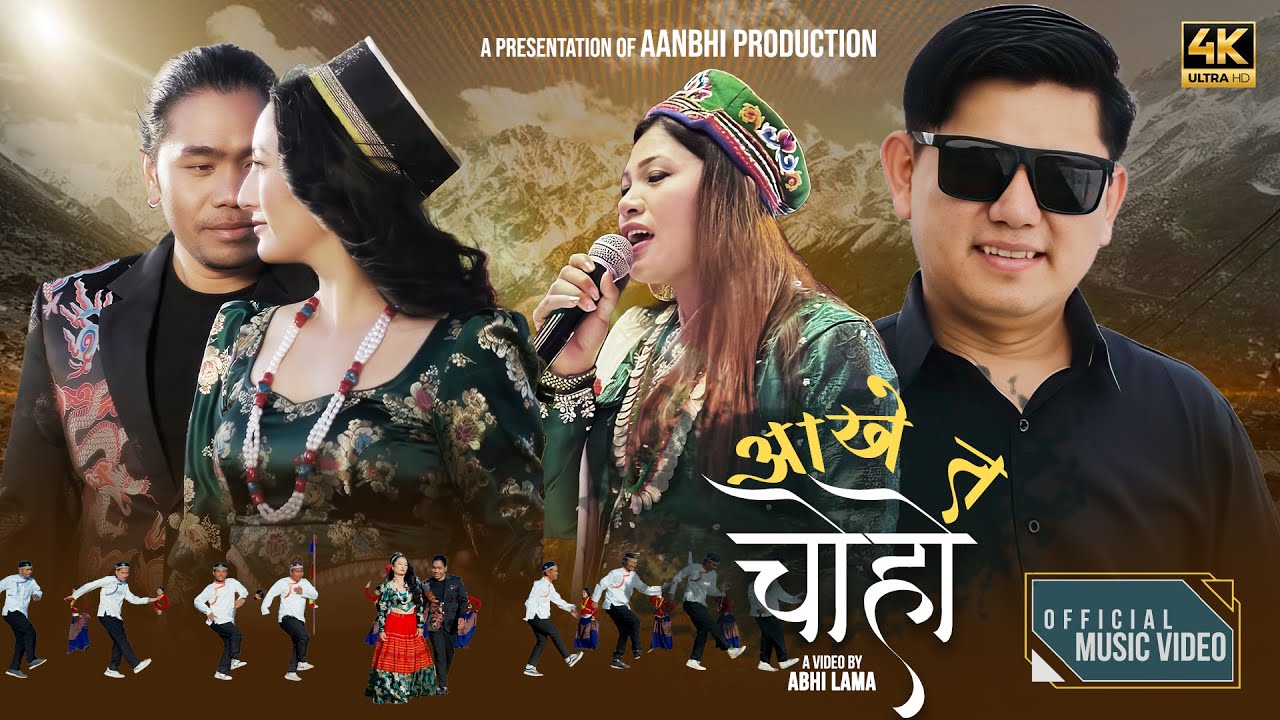 Aakhe ta Choho - Bishwo Dong & Sumina Lo | Ft. Abhi Lama, Anita Gole | New Tamang Selo Song 2026