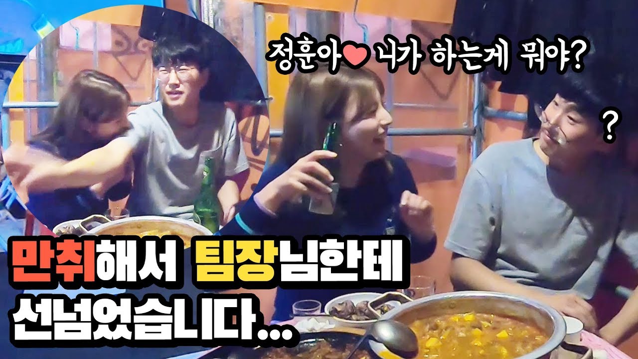 [몰카] 만취해서 직장 상사에게 개진상 선 넘기 몰카ㅋㅋㅋㅋ