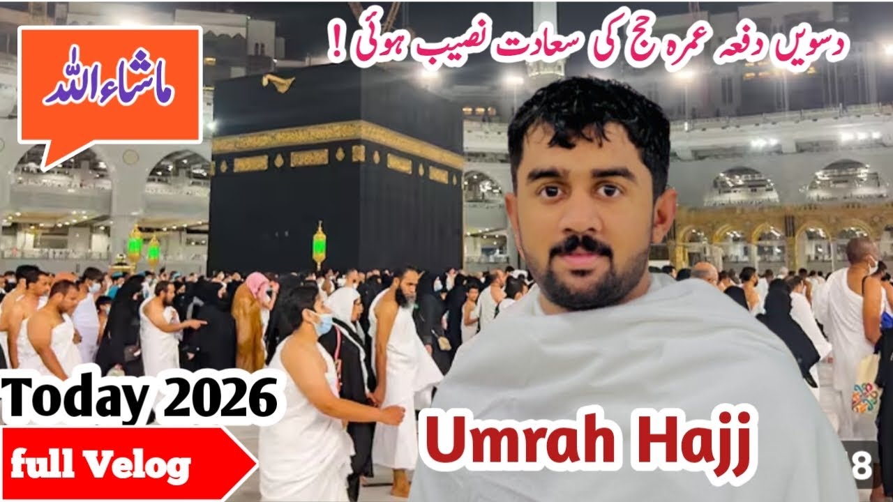Alhumdullah 10th umrah complete 🤲|umrah karny ka fazail |umrah karny ka tarika2026