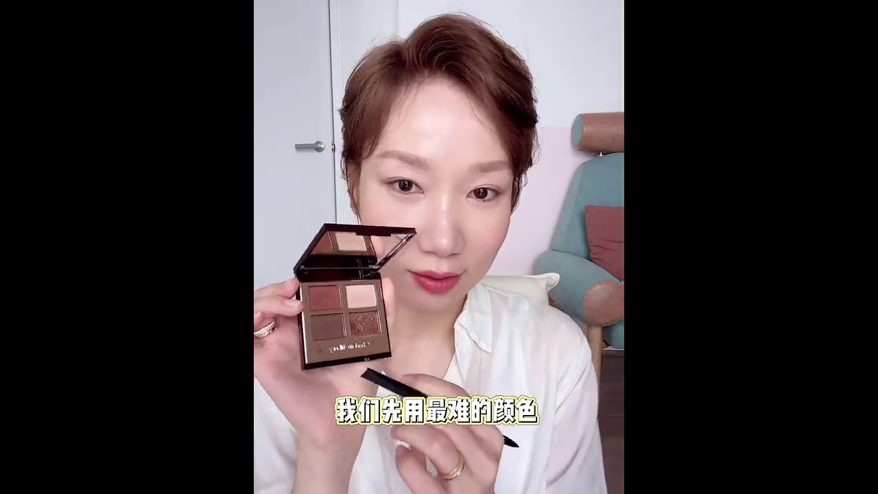专业化妆师教你用 - CT Bella Sofia万用包围式眼妆