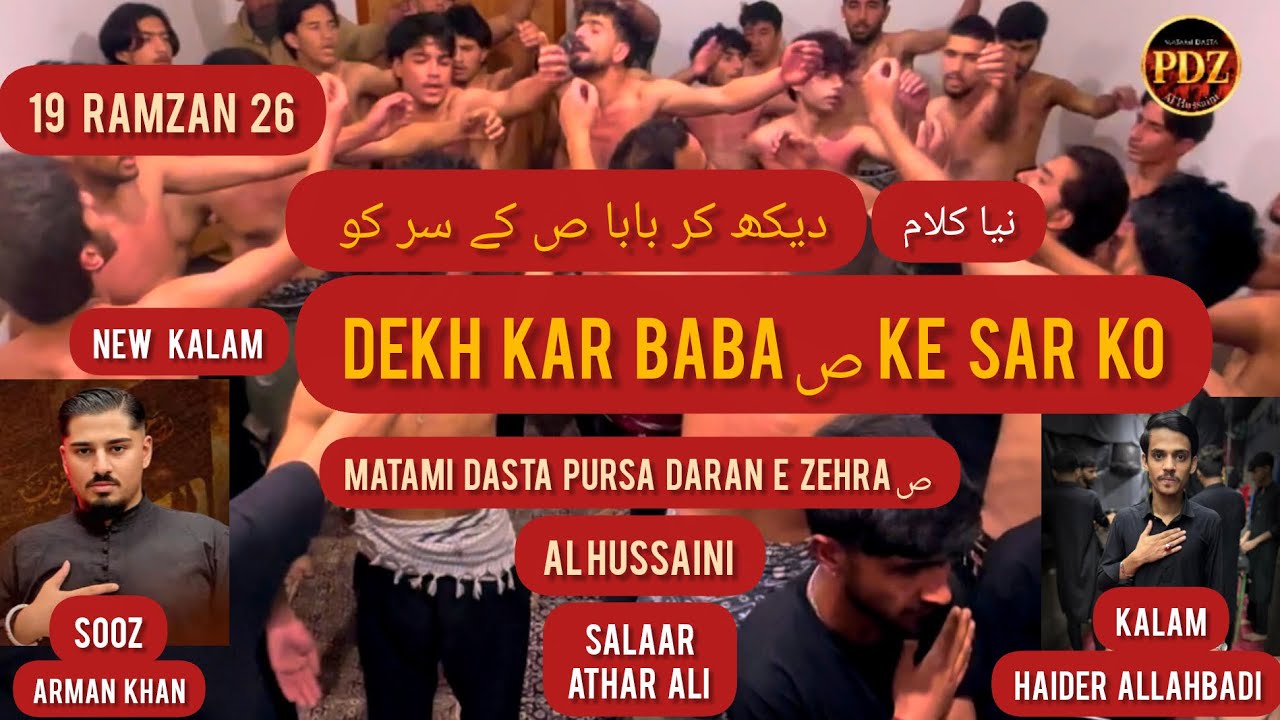 New Kalaam || Ayam e Ali slwt Dekh Kar Baba Ke Sarr Ko || PDZ Al’Hussaini || #yaali #yahussain 