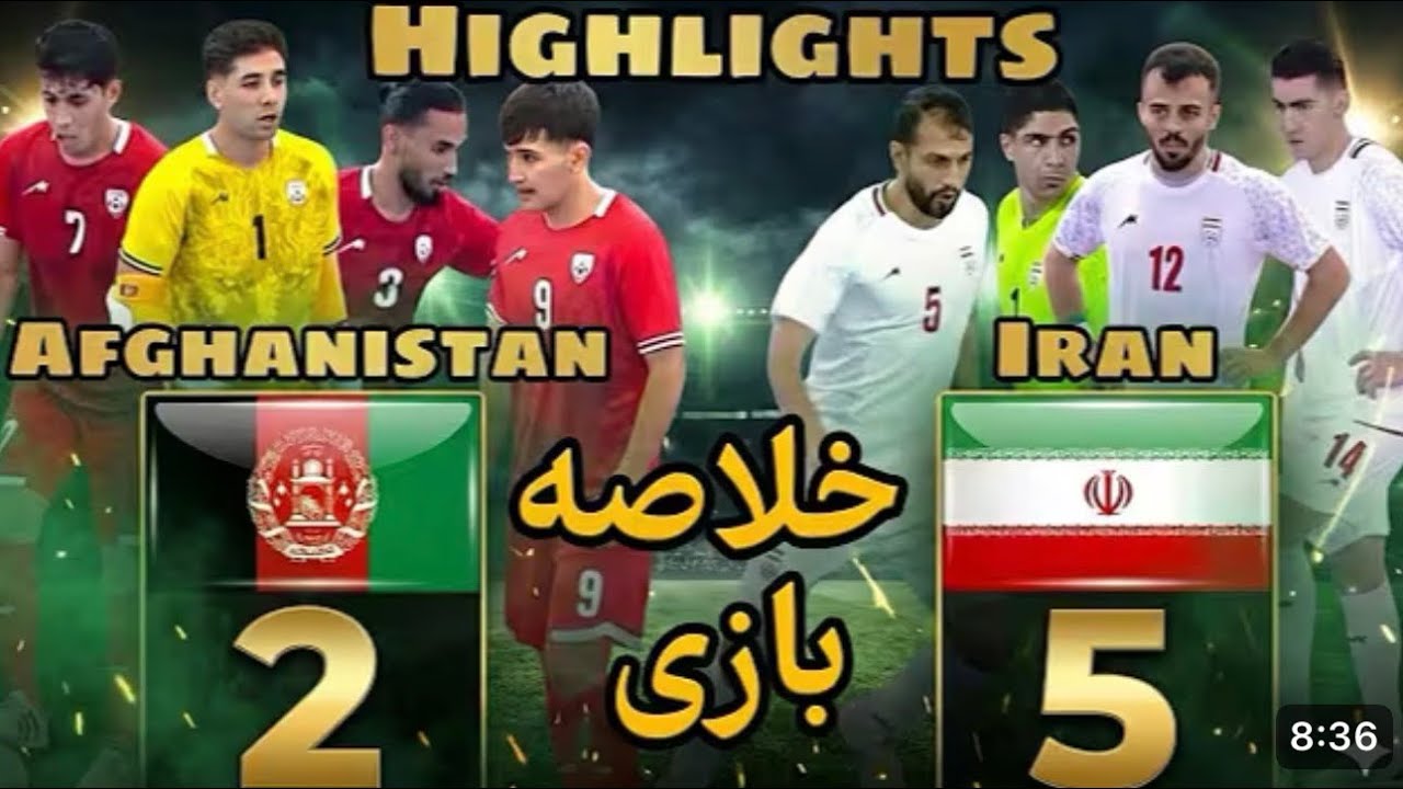 خلاصه بازی تیم ملی فوتسال افغانستان وایران بانتیجه2:5 به نفع ایران به پایان رسید