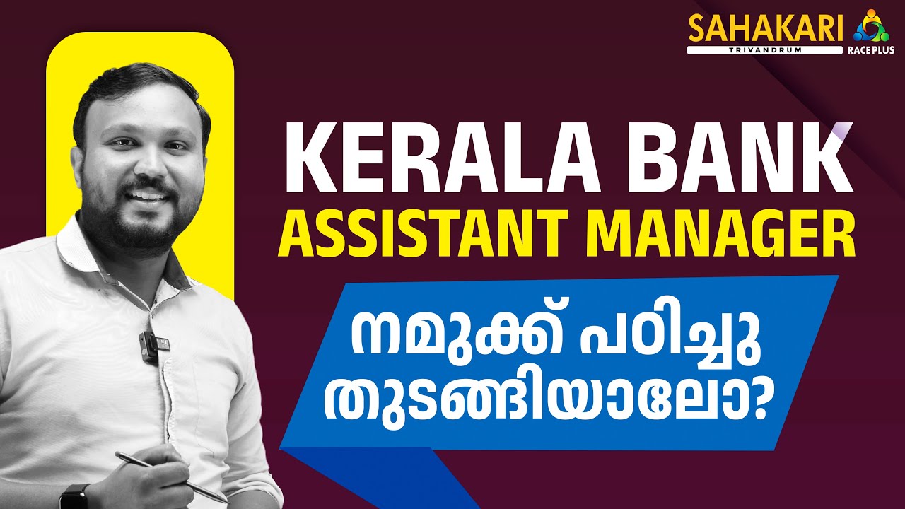 Bank Nationalisation  || Kerala Bank Assistant Manager