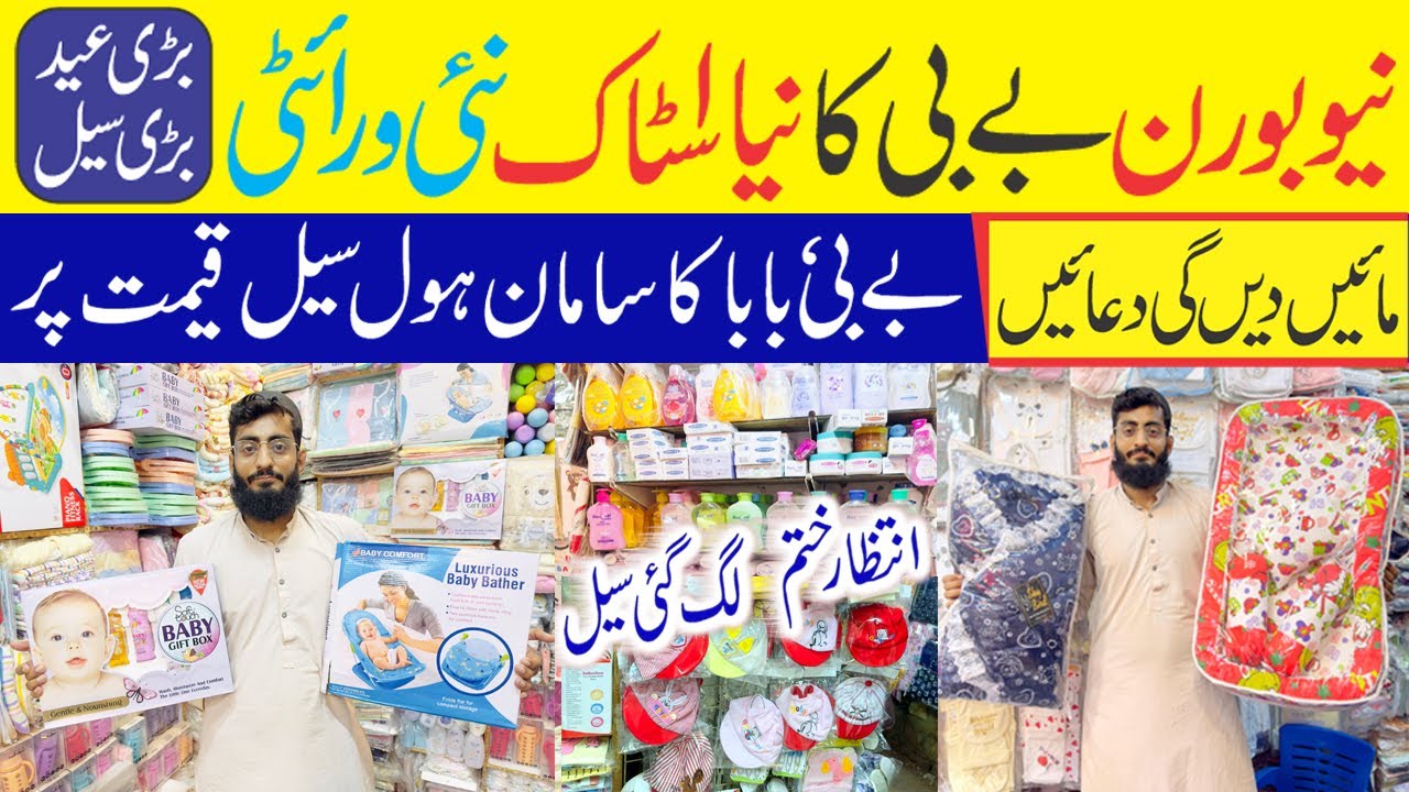 Wholesale Kids Collection Garments | Summer Collection | Bolton Market | Baby Clothes | kids Care