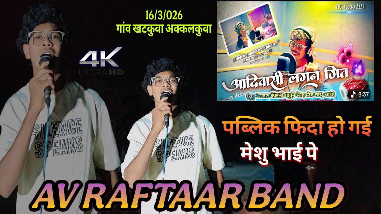 AV RAFTAAR BAND ताले नाचा तु आली...At खटकुवा अक्कलकुवा 16/3/026
