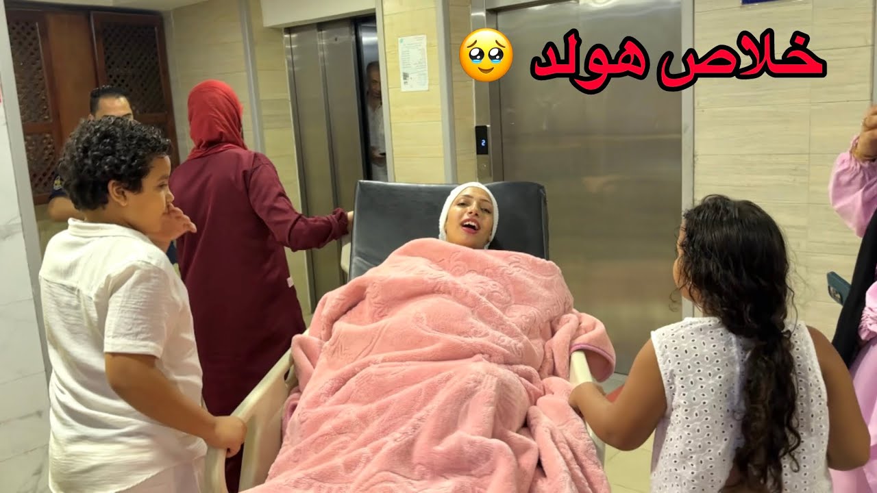فلوح ولادة حنان كامل 🥹انهيار من العياط 😭