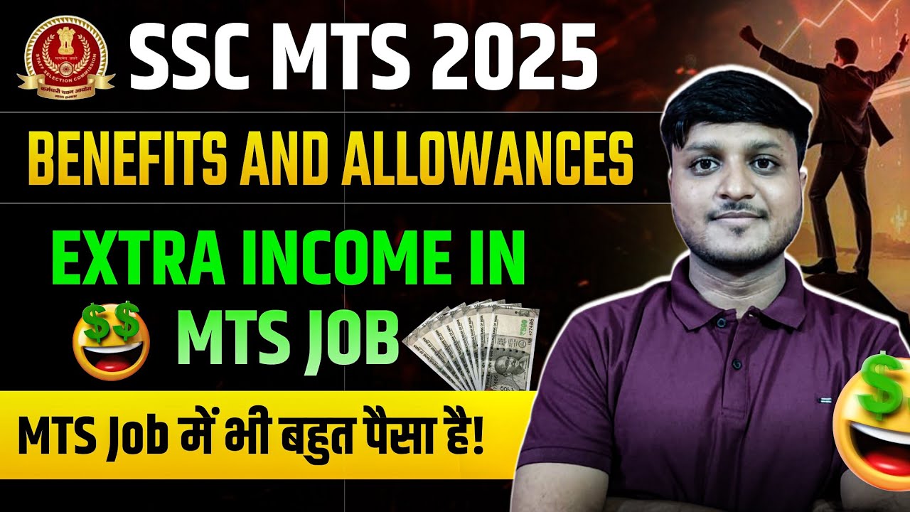 SSC MTS Job Extra Benefits and Allowance | SSC MTS 2025 Salary | SSC MTS 2025 