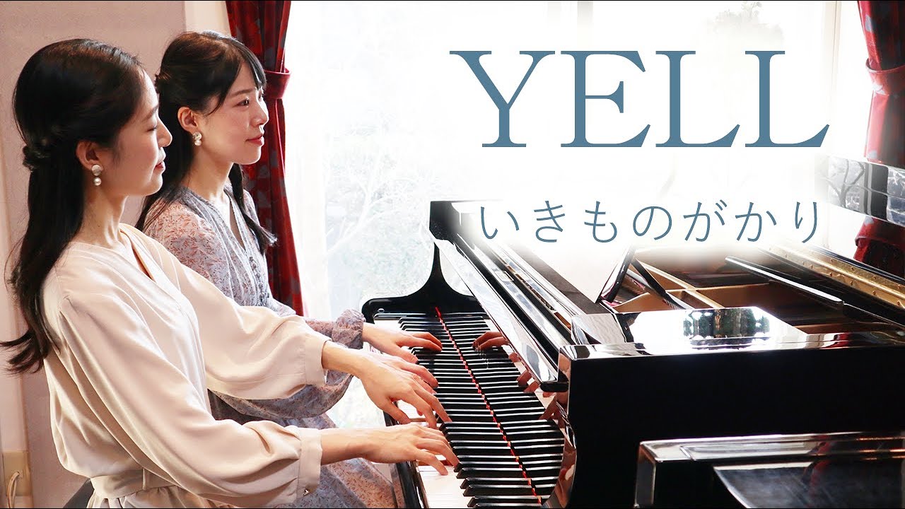 YELL | いきものがかり | ピアノ 連弾 | Duo OZAWA