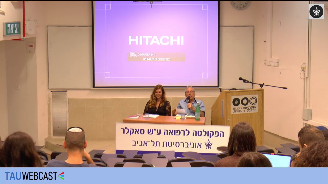 עמוס עוז על רופא כפרי מאת קפקא. דר' לימור שריר על יחסי רופא-חולה