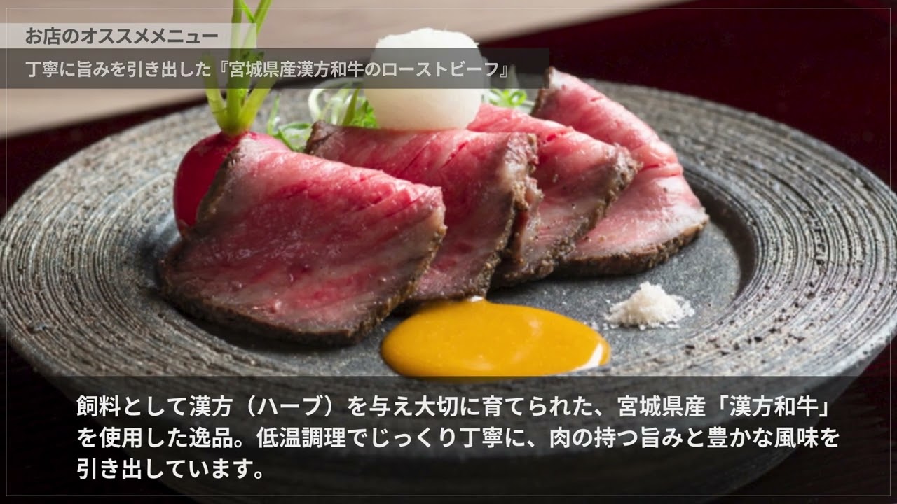 料理屋 MOTO【西麻布】 日本料理・懐石・会席