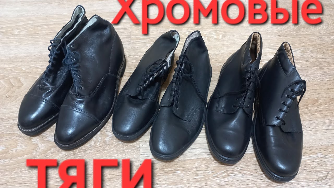 Солдатские хромовые ботинки к парадно-выходной военной форме 1969-2013. Туфли на дембель