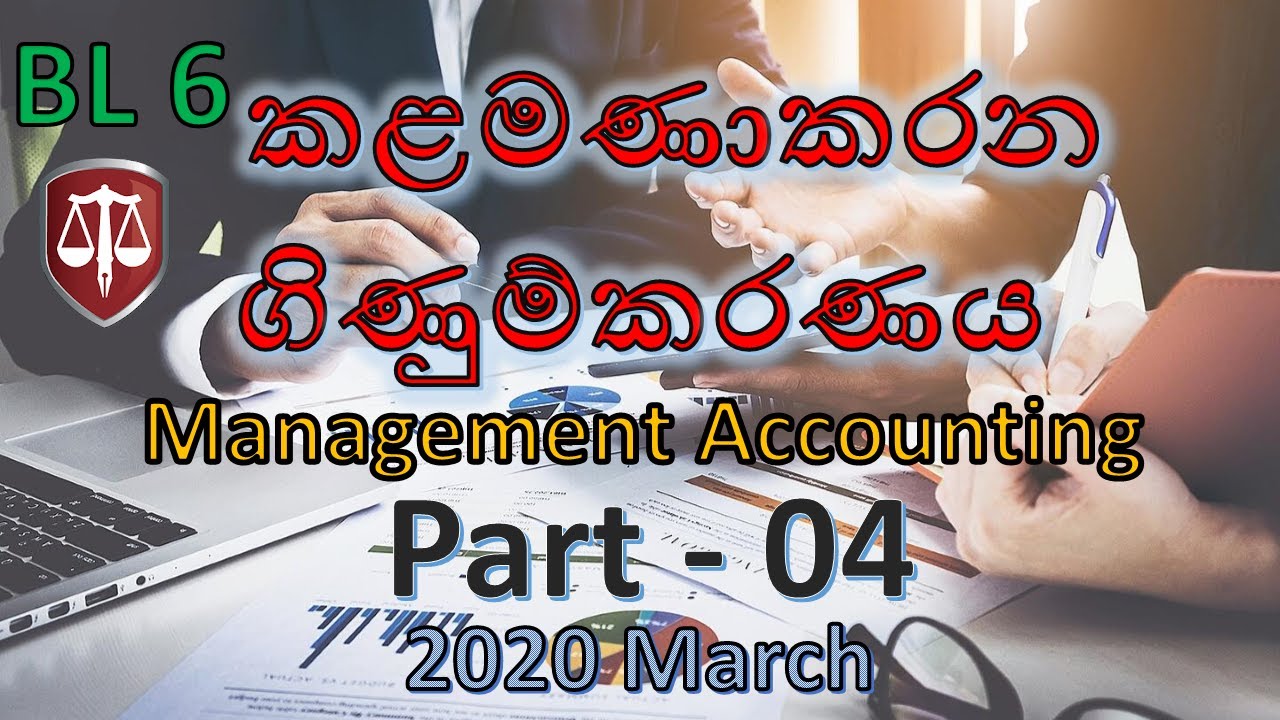 2020 March - BL6 - Part 4 - Management Accounting - CA Sri Lanka Webinars