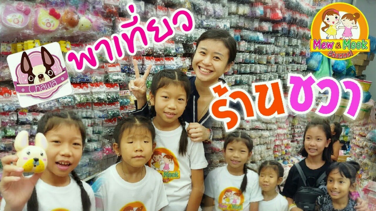 พาเที่ยวตลาดสำเพ็ง ร้านชวา ของขายเยอะมาก | พี่หมิว น้องมุก