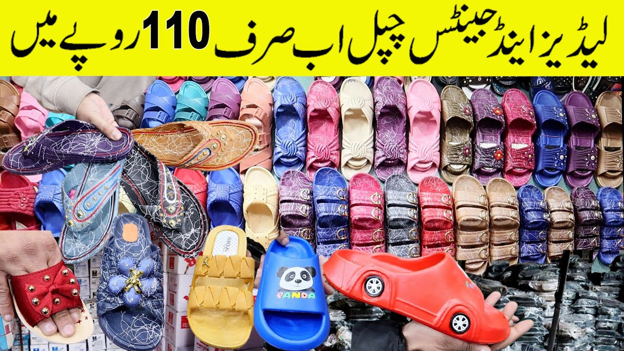 Ladies and gents Chappal || wholesale market faislabad || #punjabvlogs #viral #youtube #karanshoes