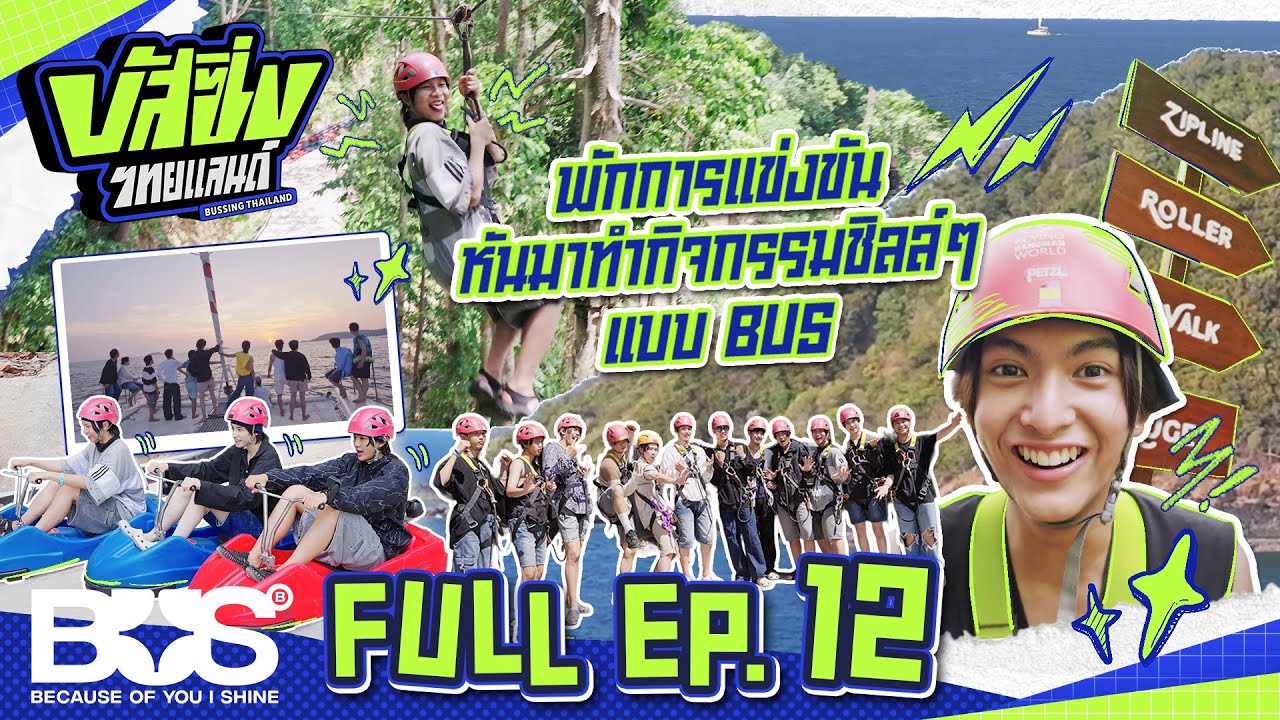 BUSSING THAILAND EP.12 [Full EP] | 31 ส.ค. 67 [ENG SUB]