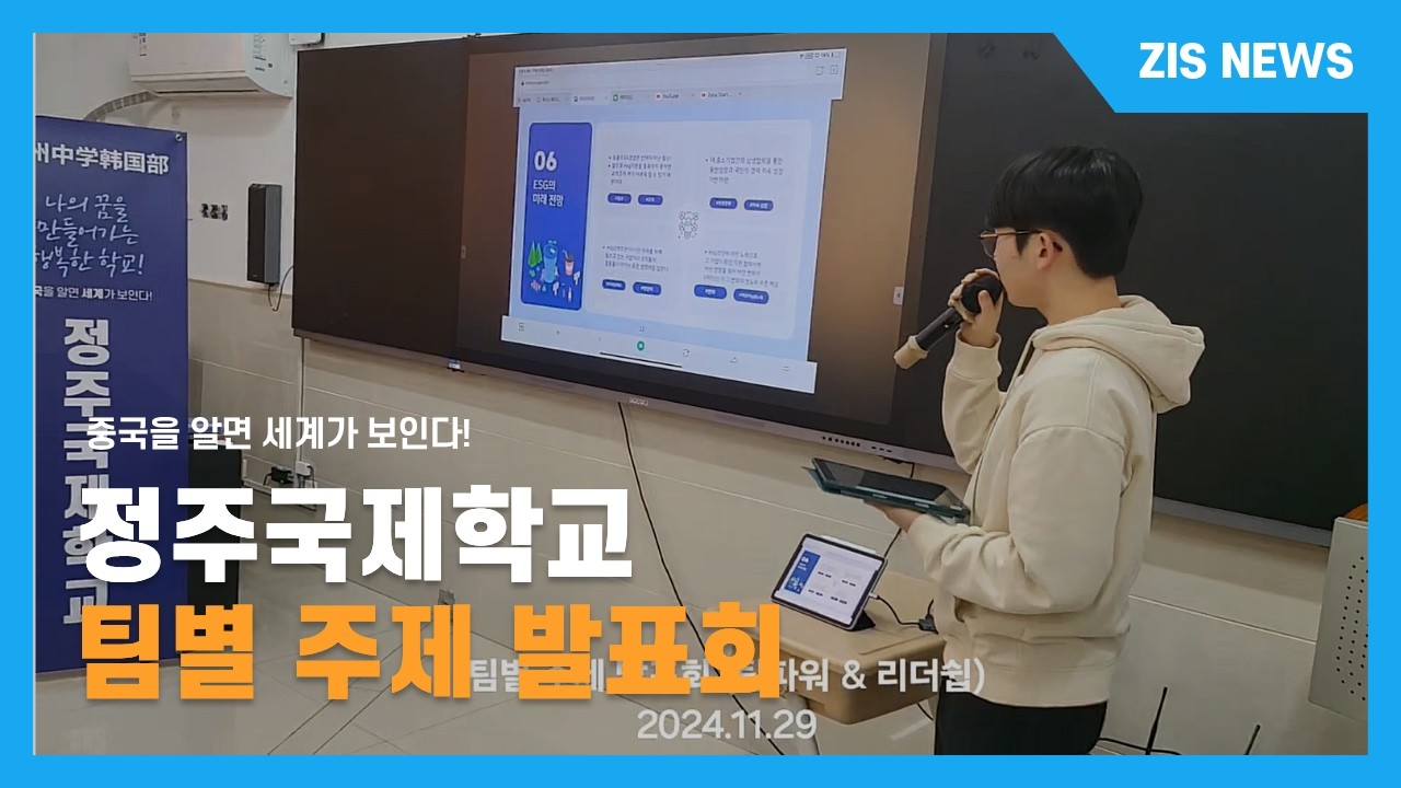 팀별 주제 발표회 (팀파워)