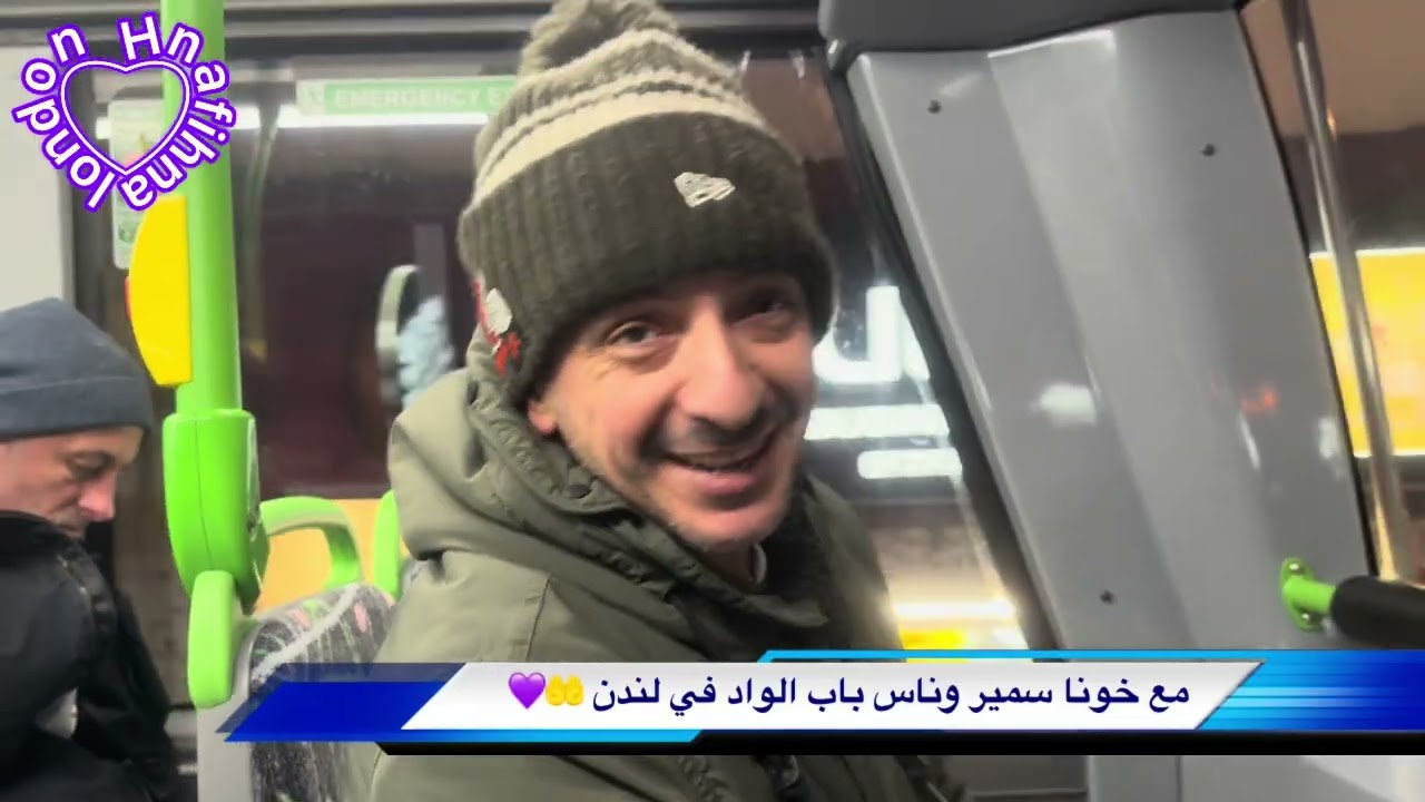Вместе с нашим братом Самиром и жителями Баб-эль-Уэда из Лондона 🤲💜