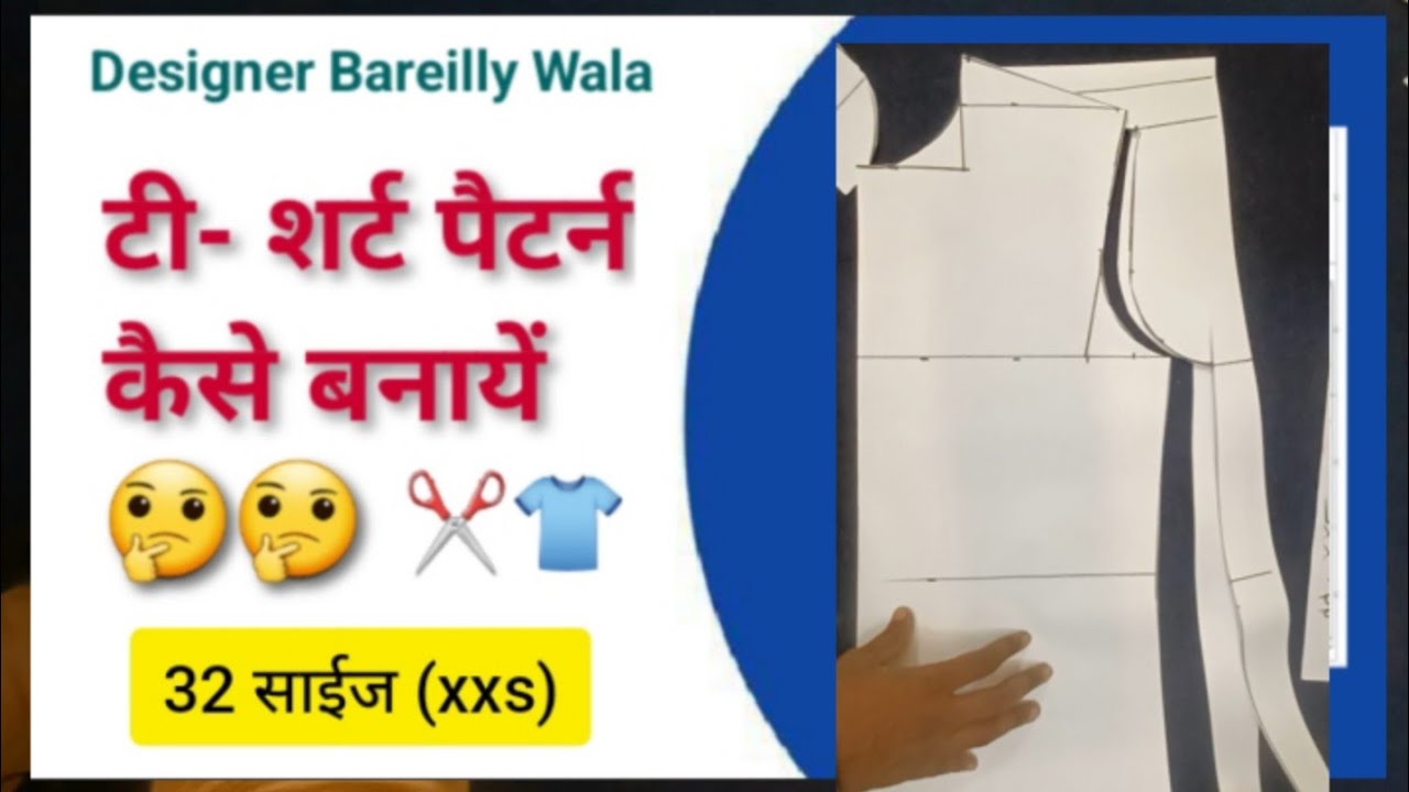 👕t shirt cutting👕 || 32 size t-shirt cutting || how to make t shirt pattern  @designerbareillywala
