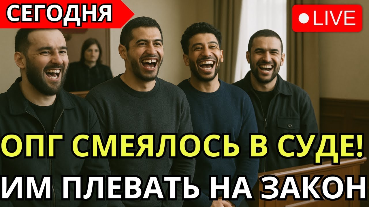 «ДАЖЕ ФСБ НЕ СПАСЛО!» — Как ОПГ ЛЕГАЛИЗОВАЛА 100 МИГРАНТОВ И УШЛА ОТ НАКАЗАНИЯ!