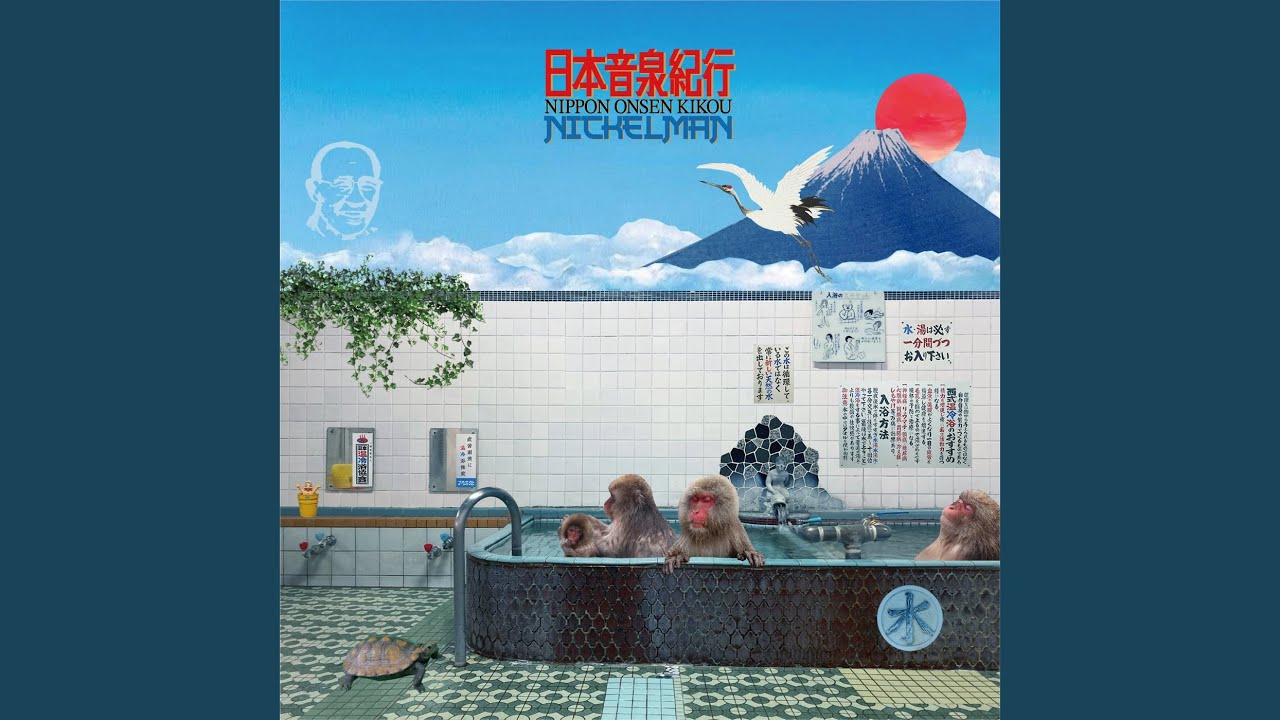 風呂妖怪音頭