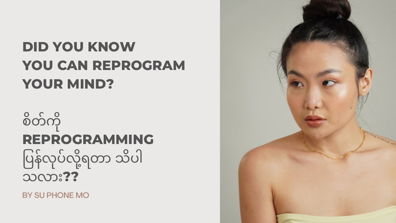 Reprogram your mind.