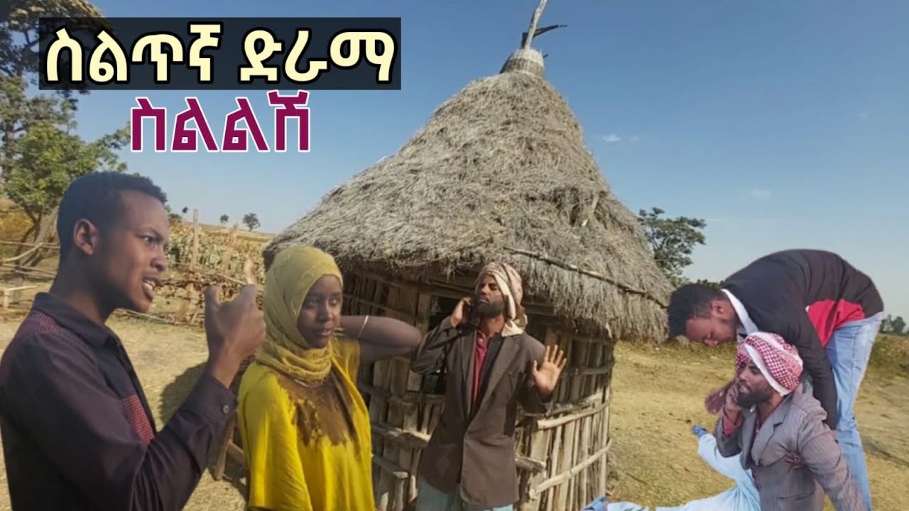 ሴት ልጆቻቸውን ወደ አረብ ሀገር ልከው በህይታቸው በሚጫወቱ ወላጆች ሄራታጆ በሚገርም የትወና ብቃቱ ቁጭ አድርጎታል በስልጥኛ ክፍል አምስት