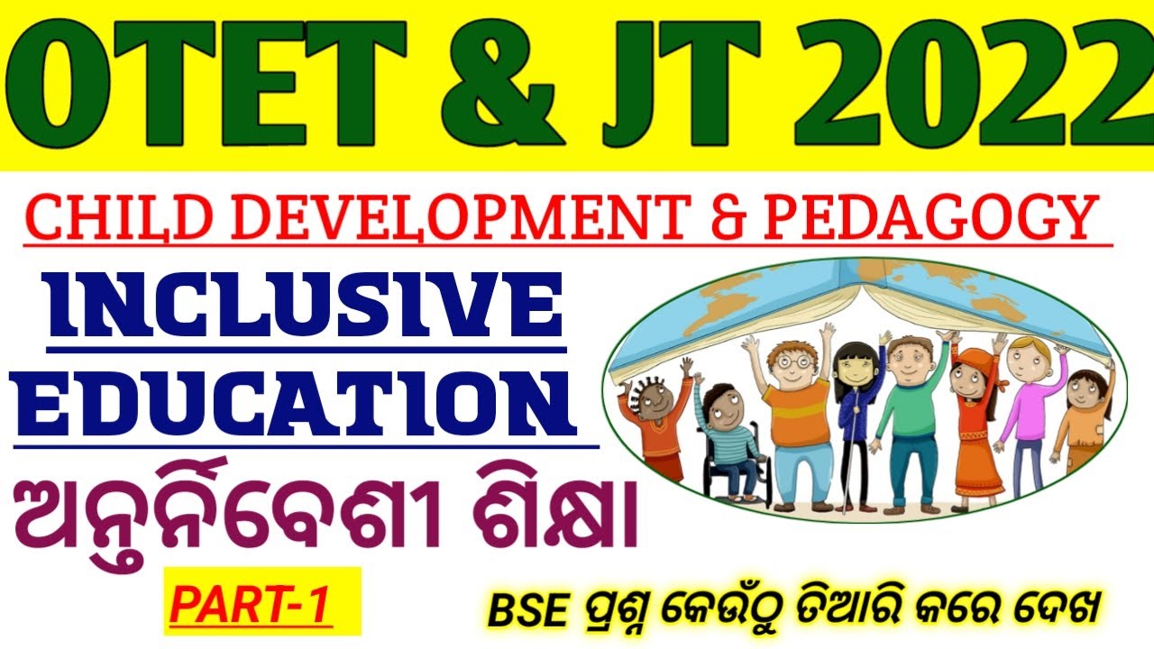 Inclusive Education (ଅନ୍ତର୍ନିବେଶୀ ଶିକ୍ଷ) Part-1 Theory For OTET & JT 2022