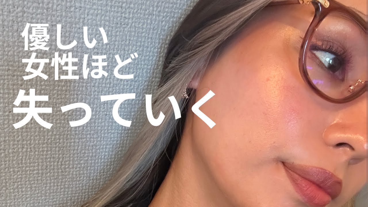 優しさを選んできた女性が、静かに失っていくもの