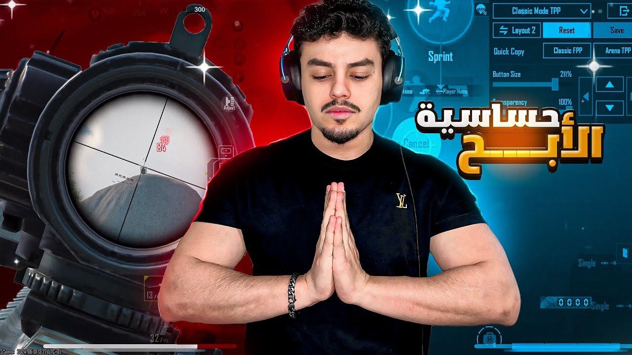 ببجي تظبيط الحساسيه👌🔥حساسيه ثابته+زر الحركه+منظور الأيباد+اقوي اعدادات 😱🔥🔥 #pubg_mobile #ببجي #pubg